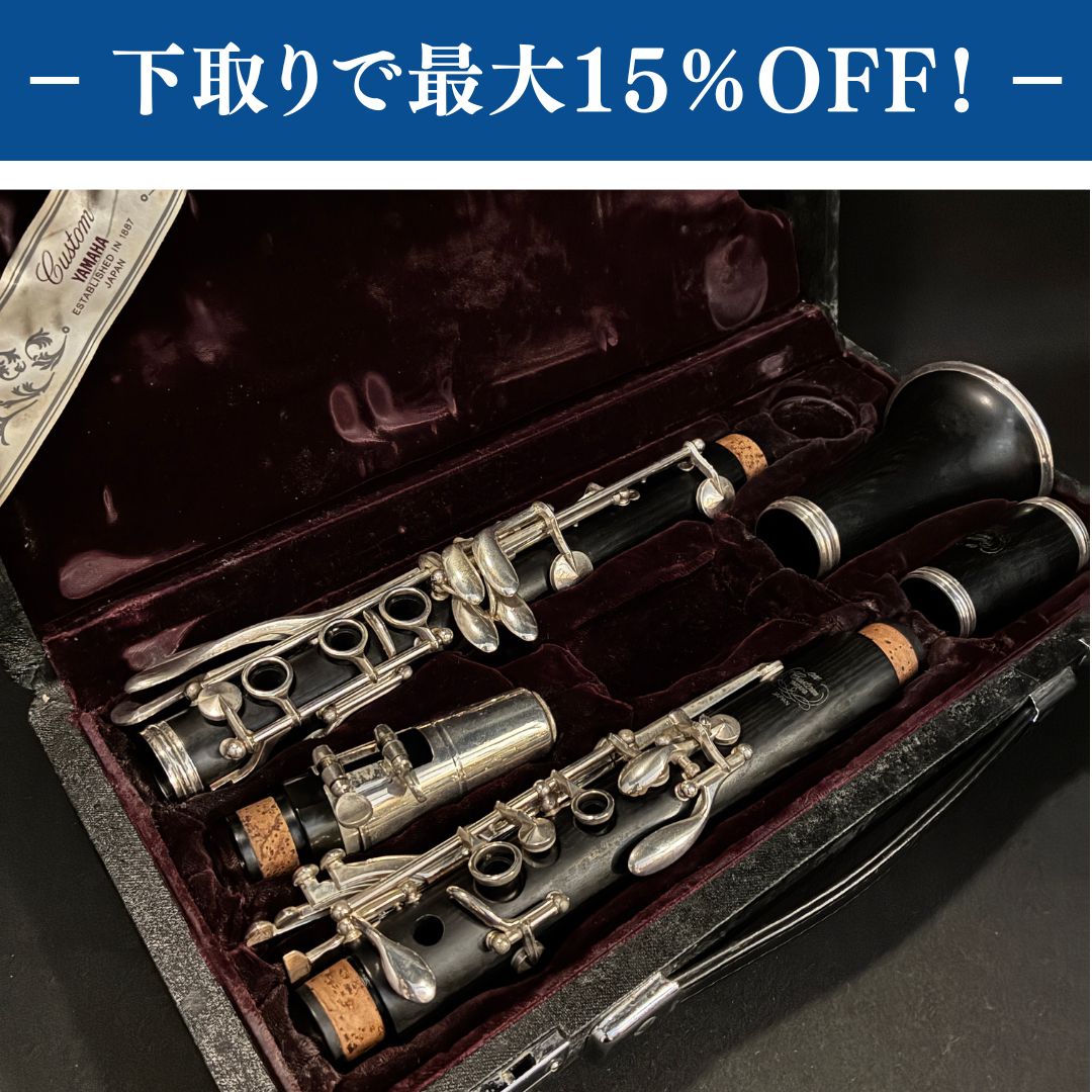 YAMAHA クラリネット　YCL-851　本体 YAMAHA YCL-851 Custom CX – ヤマナシ楽器