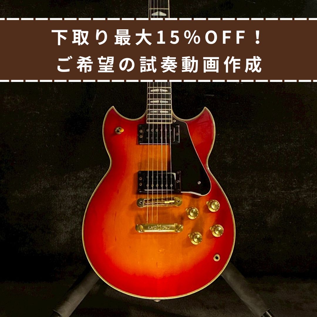 YAMAHA SG1000 Cherry Sunburst 1984【4.49kg】 – ヤマナシ楽器