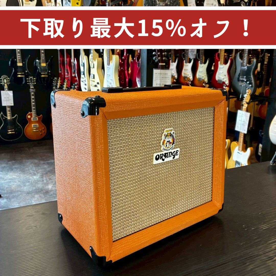 ORANGE Crush15 【USED】 – ヤマナシ楽器