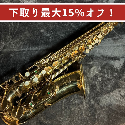 SELMER MarkⅥ　アルトサックス