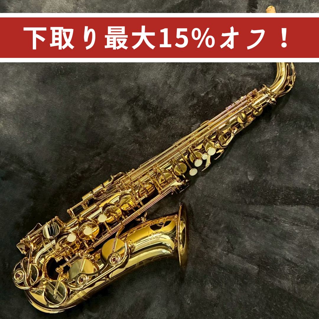 YAMAHA　YAS-62　アルトサックス