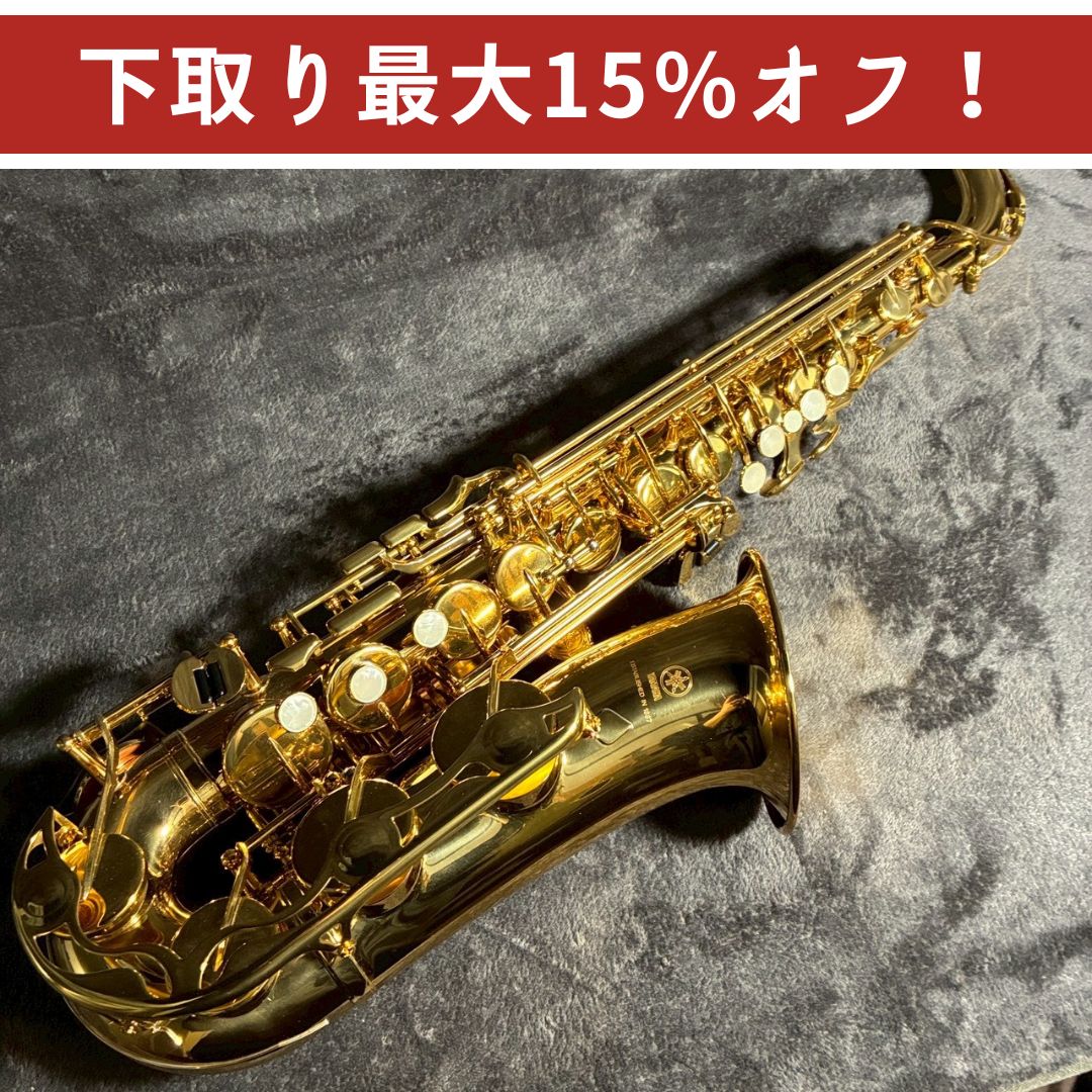 YAMAHA　YAS-275 アルトサックス