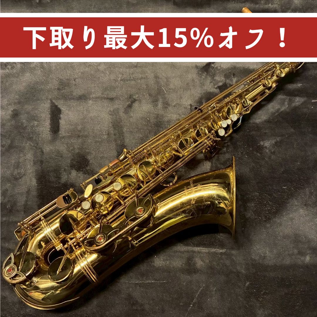 Yanagisawa T-900 ヤナギサワ テナーサックス 要調整 YANAGISAWA T-900μ テナーサックス – ヤマナシ楽器