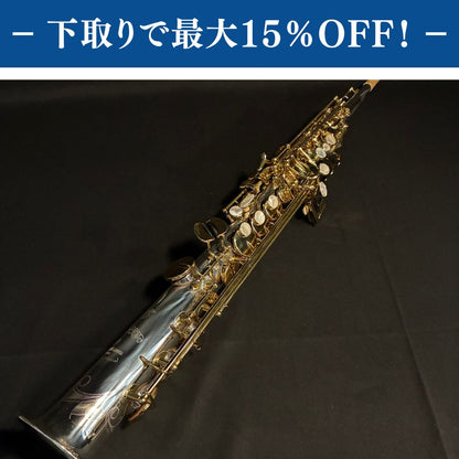 YANAGISAWA　シルバーソニック　S-WO3　ソプラノサックス 調整済み【下取りで最大15%OFF】【甲府店】
