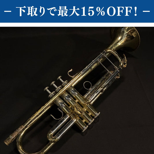 YAMAHA 初代Xeno　YTR-8335U　トランペット 調整済み【下取りで最大15%OFF】【甲府店】