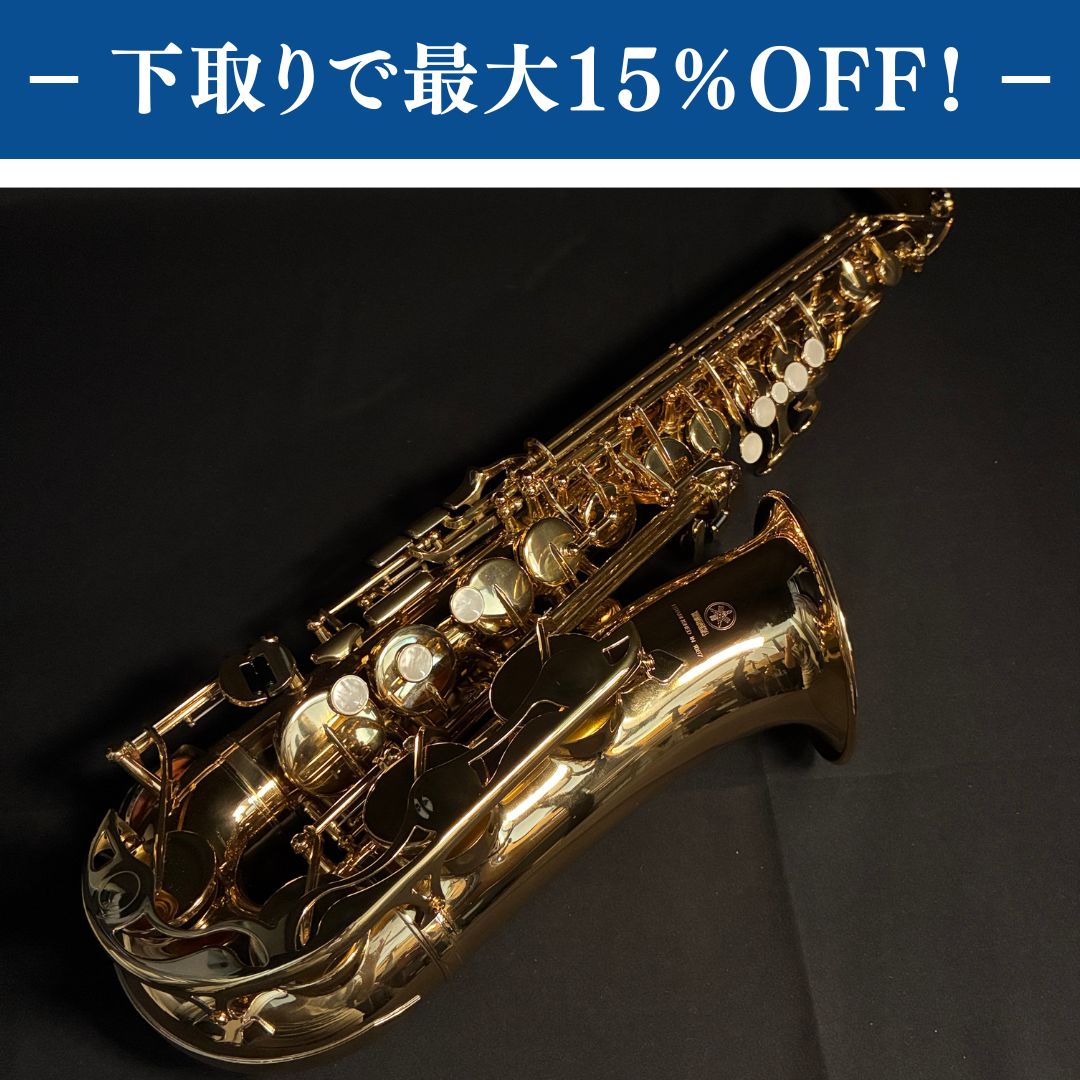 YAMAHA YAS-275 Alto Saxophone