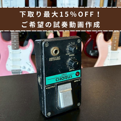 YAMAHA CH-01 Chorus 【USED】