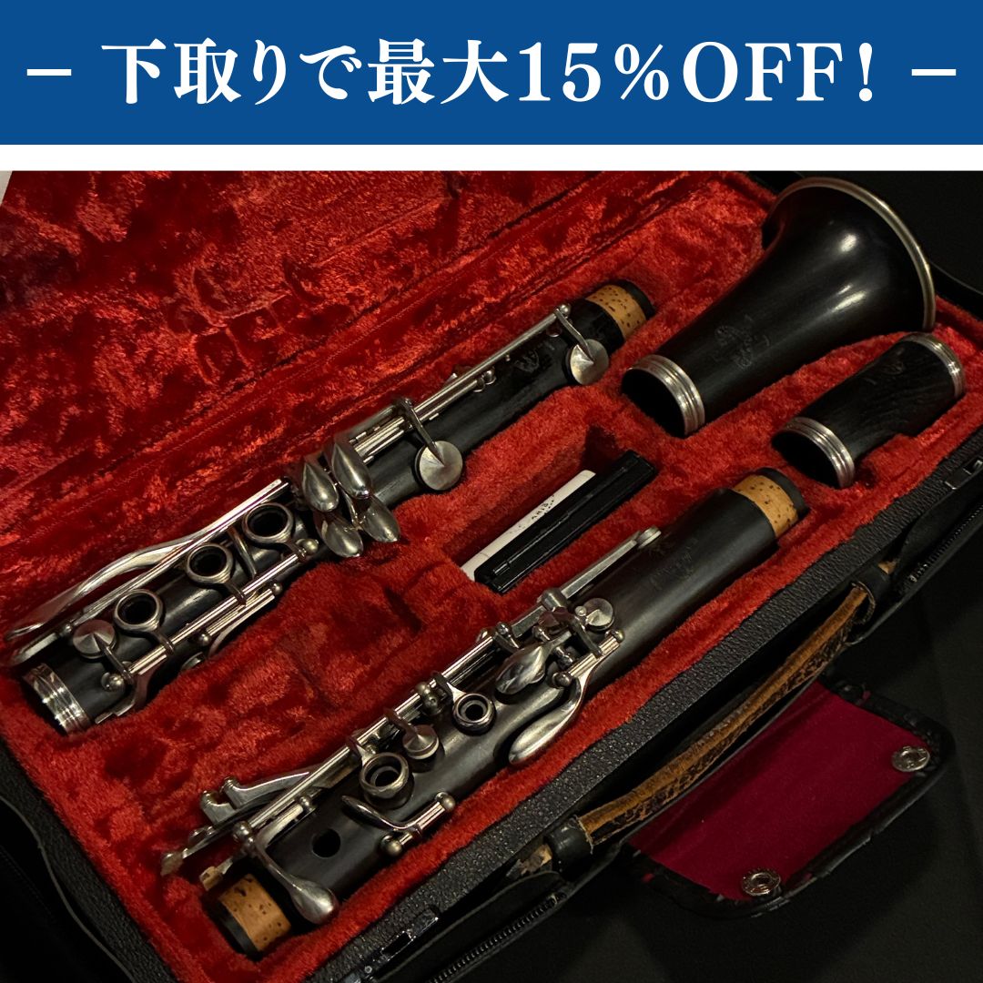 Buffet.Crampon R-13SP　調整済み【下取りで最大15%OFF】【甲府店】