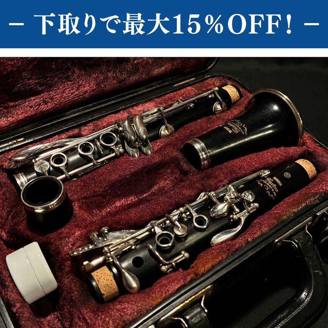 YAMAHA YCL-852IIV クラリネット 調整済み【下取りで最大15%OFF】【甲府店】