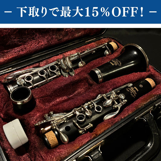 YAMAHA YCL-852IIV クラリネット 調整済み【下取りで最大15%OFF】【甲府店】