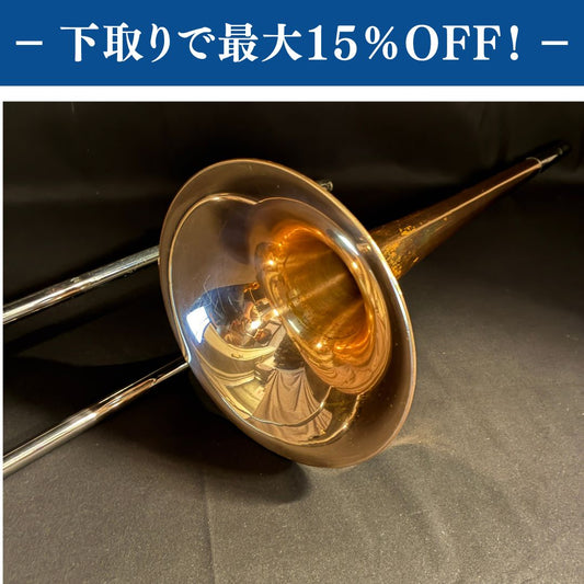 YAMAHA YSL-641 テナートロンボーン 調整済み【下取りで最大15%OFF】【甲府店】
