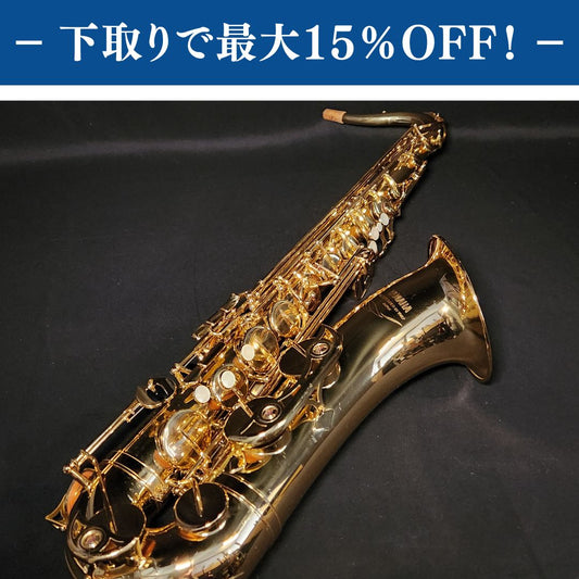 YAMAHA YTS-34Ⅱ テナーサックス 調整済み【下取りで最大15%OFF】【甲府店】