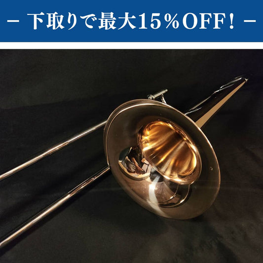 YAMAHA YSL-651　細管テナートロンボーン