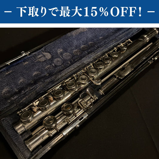 YAMAHA YFL-23 フルート【下取りで最大15%OFF】【甲府店】