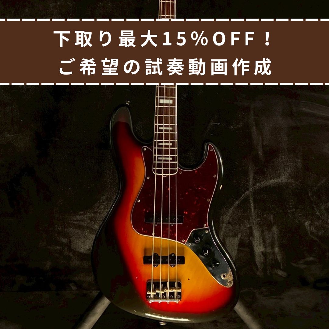 Greco JB450S 1976年製 訳アリ品 【5.34㎏】