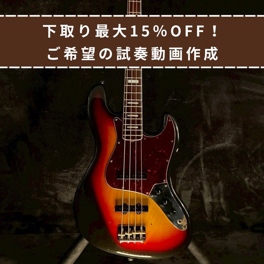 Greco JB450S 1976年製 訳アリ品 【5.34㎏】