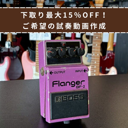 BOSS BF-2 Flanger 日本製 1982年製 【USED】