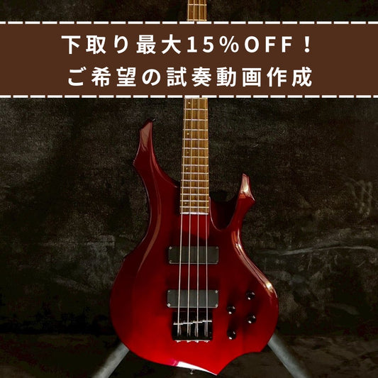 Grass Roots FOREST  G-FR-52B See Thru Red【3.78㎏】