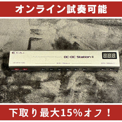 CUSTOM AUDIO JAPAN DC/DC StationⅡ 【USED】【アダプター、ケーブル複数欠品】