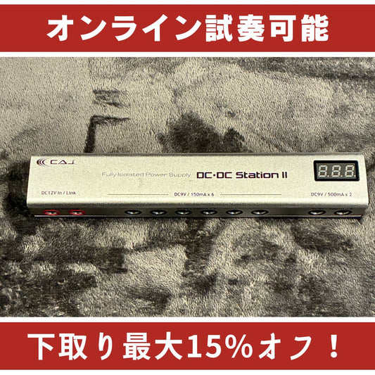 CUSTOM AUDIO JAPAN DC/DC StationⅡ 【USED】【アダプター、ケーブル複数欠品】