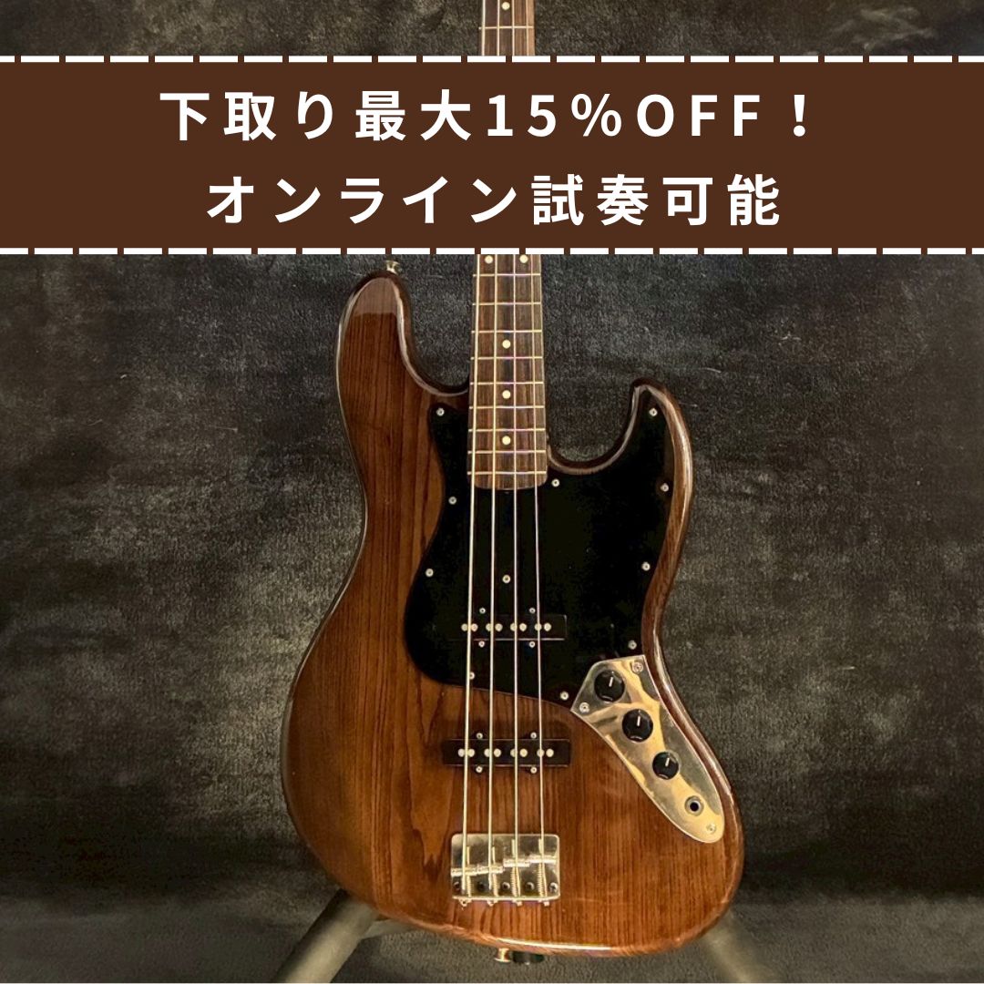 Fender Japan JB62 walnut U serial【4.4kg】
