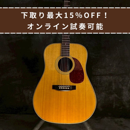 Martin SHENANDOAH HD-2832【2.1kg】