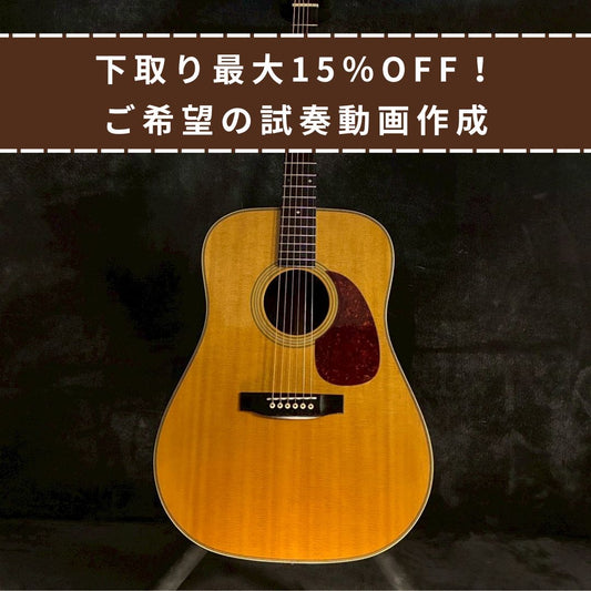 Martin SHENANDOAH HD-2832【2.1kg】