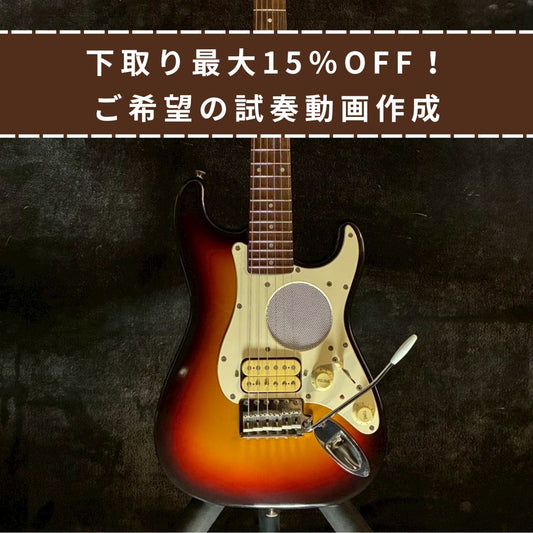 Fender Japan ST-Champ 前期型 【2.78㎏】
