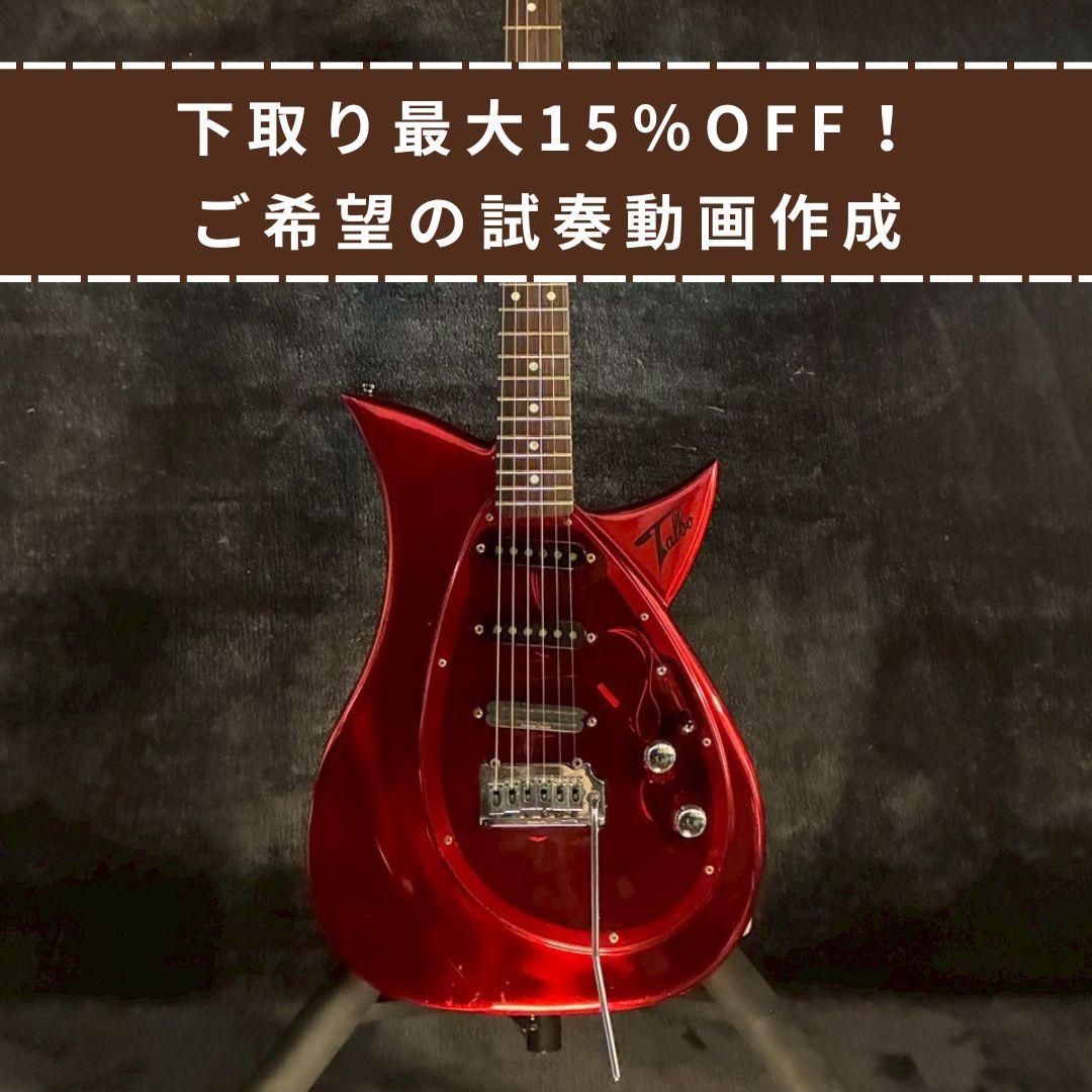 Tokai Talbo A-135S SR red 【3.9kg】