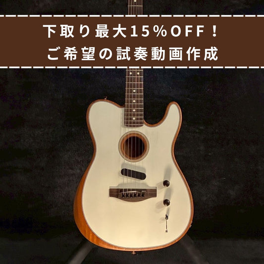 Fender Acoustasonic Player Telecaster Arctic White 2022【2.13kg】