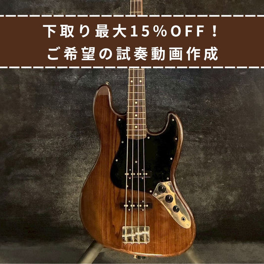 Fender Japan JB62 walnut U serial【4.4kg】