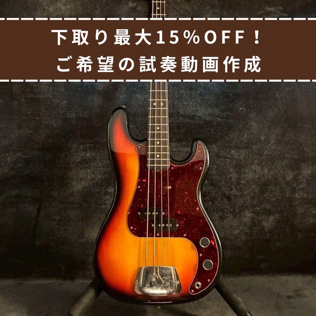 Greco PB-420 Sunburst 1975【4.2kg】