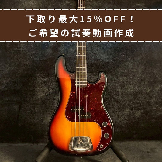 Greco PB-420 Sunburst 1975【4.2kg】