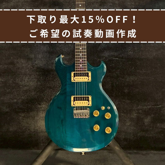Aria pro ii Cardinal series CS-350 マツモク工場製【3.47㎏】