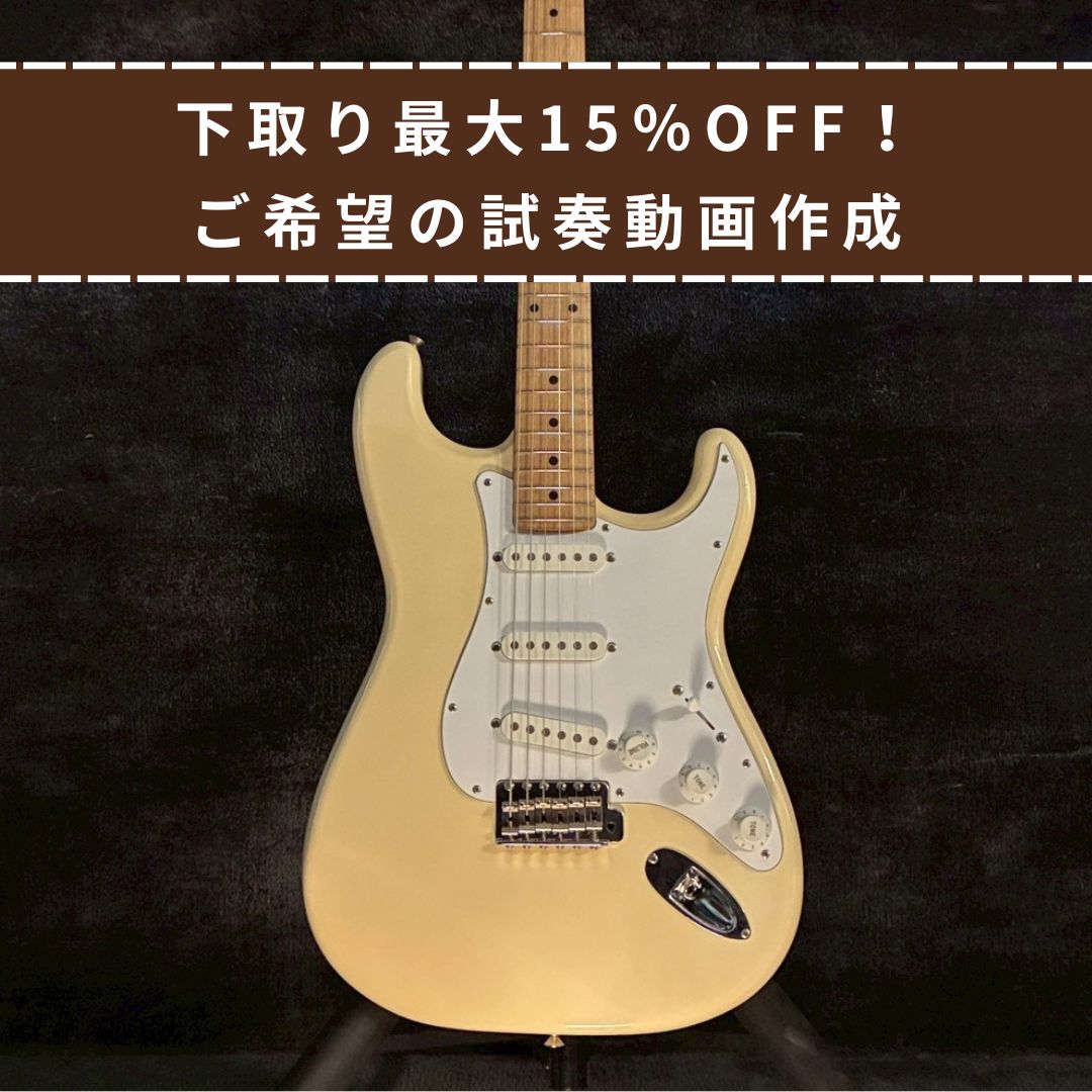 Fender Japan ST-33 ivory E serial【3.69kg】