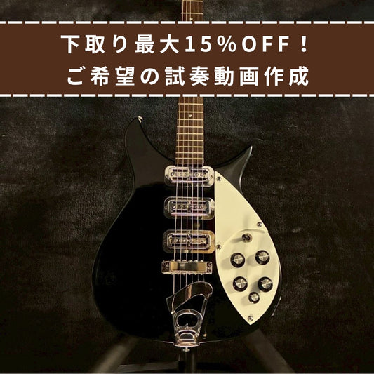Greco LJG-75 Black 1977 [3.72kg]
