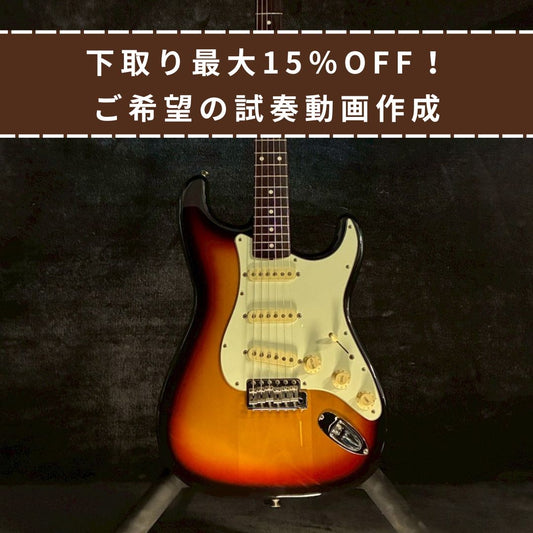 Fender Japan ST62 3-Tone Sunburst JD Serial 2012 [3.24kg]