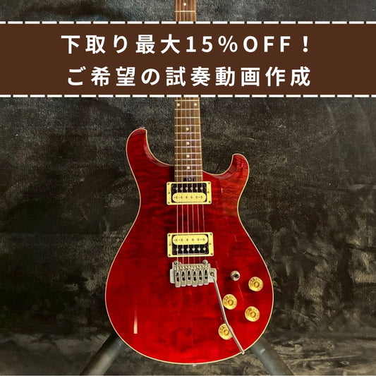 Greco EW-88  Translucent Red【3.23㎏】