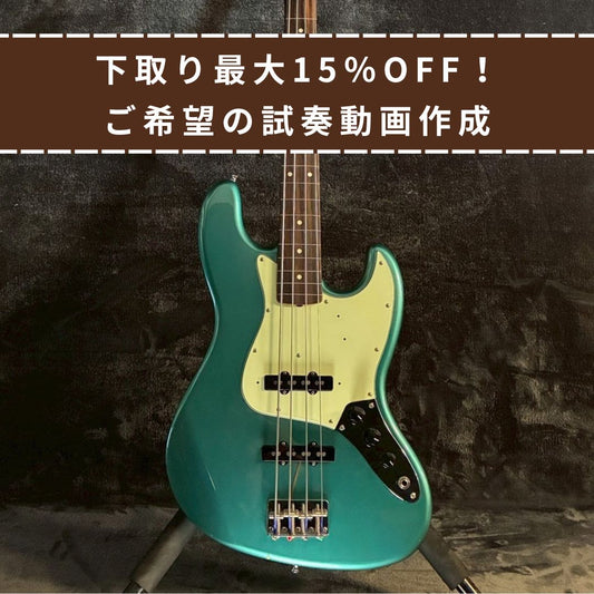 Fender Japan JB-62-75US フレットレス加工 【4.72㎏】