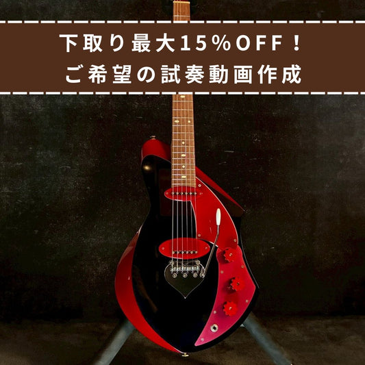 いずみ工房 MIRACLE CASTER