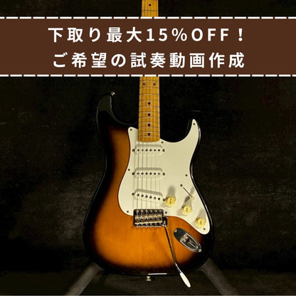 Fender Japan ST-57 2tone Sunburst Alder body【3.72kg】