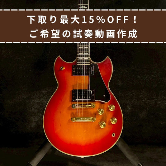 YAMAHA SG1000 Cherry Sunburst 1984【4.49kg】