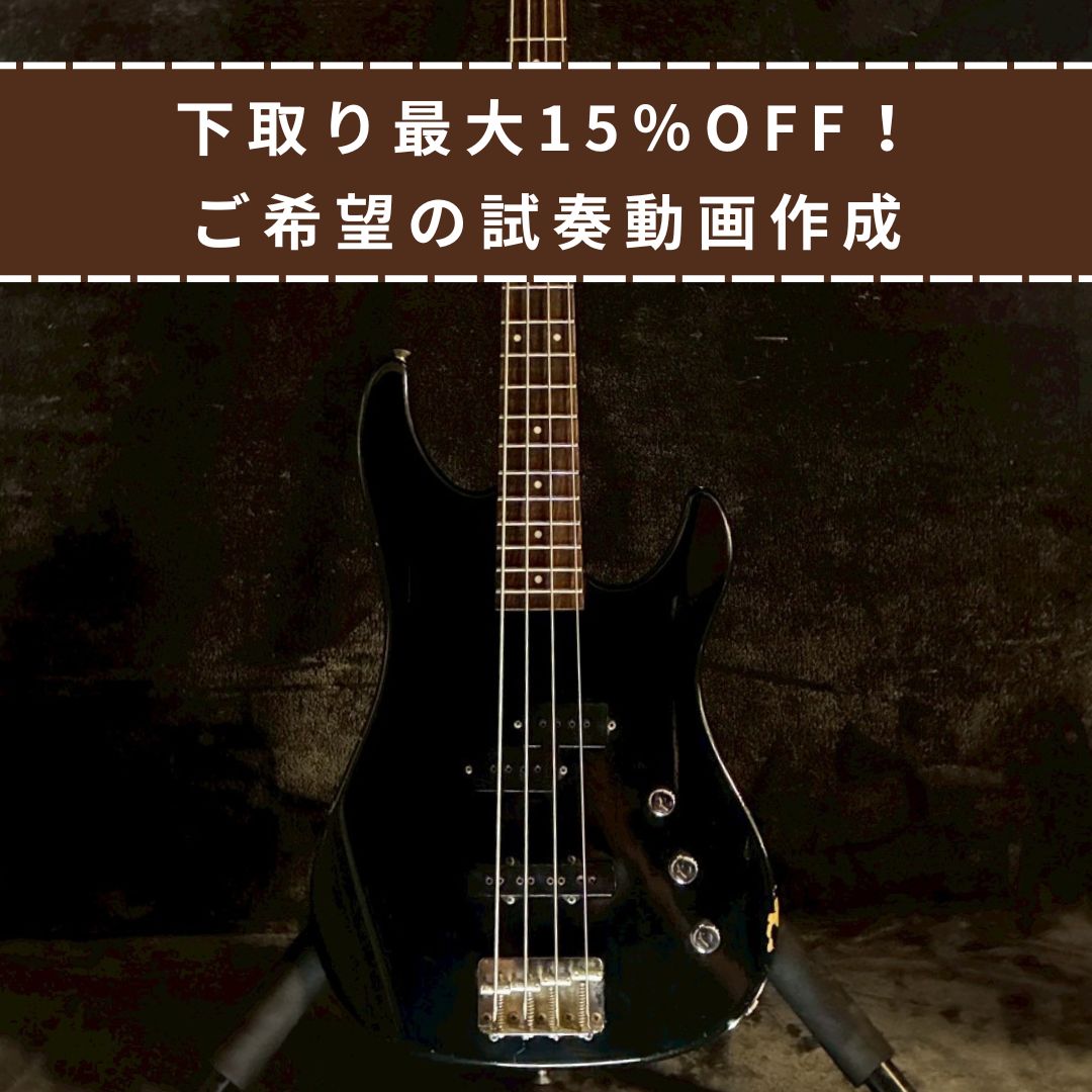 FERNANDES PJ-50 Black 【3.32kg】