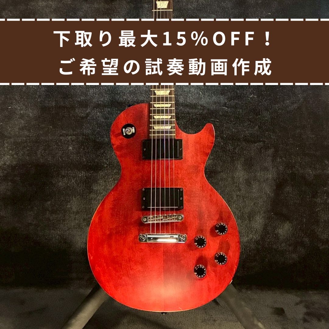 Gibson LPJ2013 Satin Cherry【3.9kg】