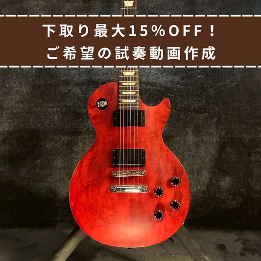 Gibson LPJ2013 Satin Cherry【3.9kg】