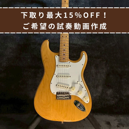 Fender Japan ST-71 natural PU mod【3.7kg】