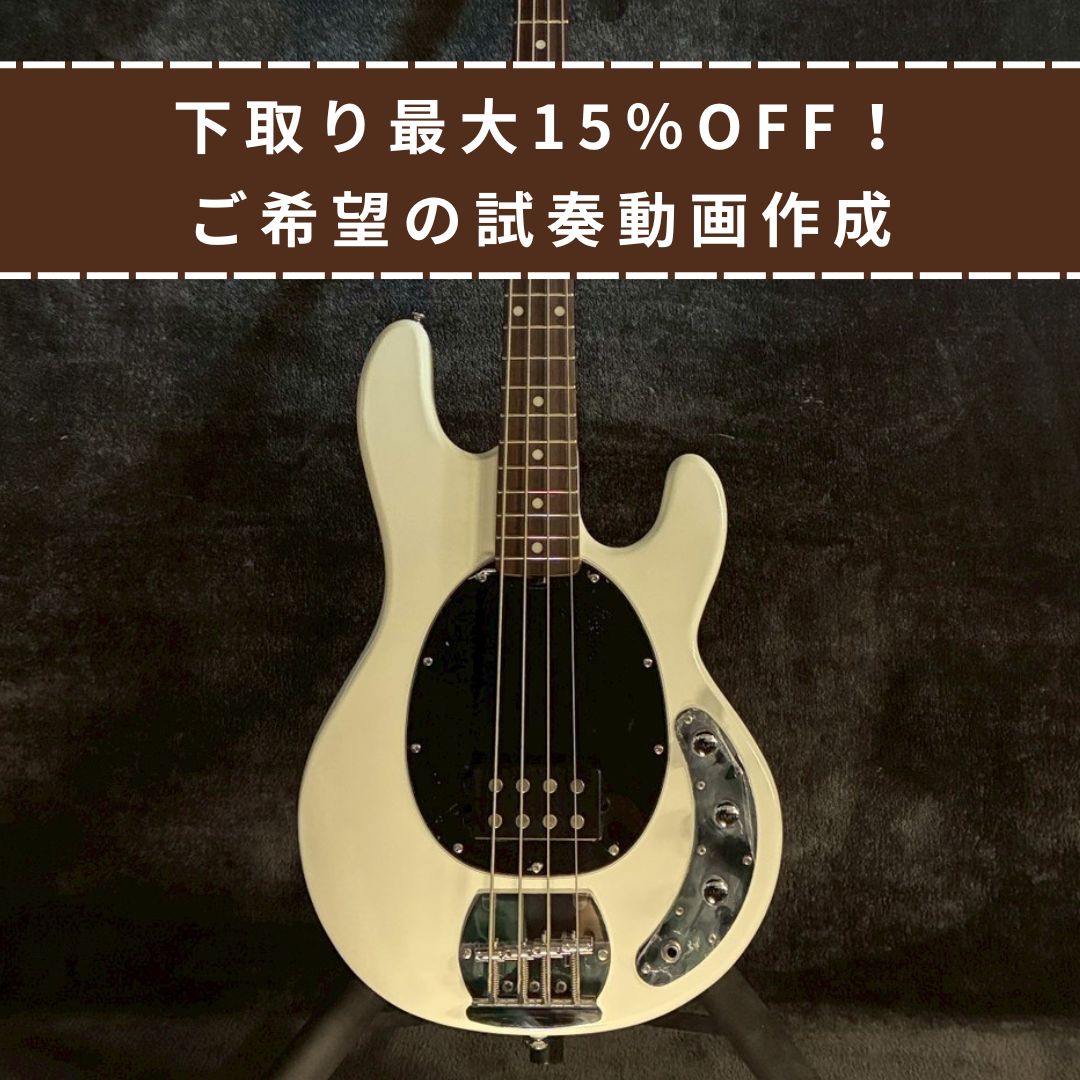 Sterling by MUSICMAN S.U.B Ray4【4.01kg】