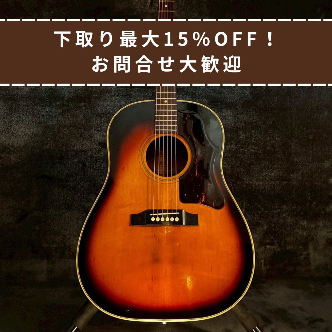 Jullian W-250 Sunburst【1.79㎏】
