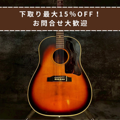 Jullian W-250 Sunburst【1.79㎏】