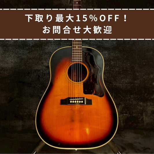 Jullian W-250 Sunburst【1.79㎏】